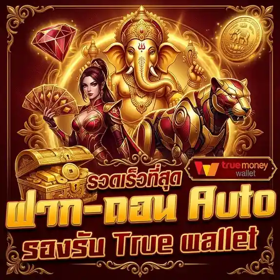 เครดิต ฟรี 30 ทำ ยอด 300 ถอน 150