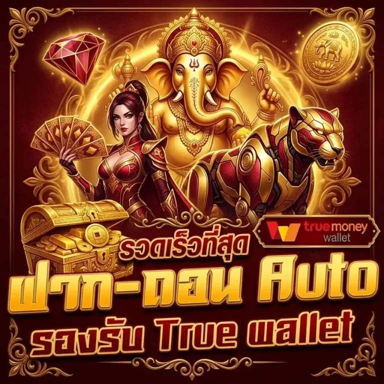 เครดิต ฟรี 30 ทำ ยอด 300 ถอน 150